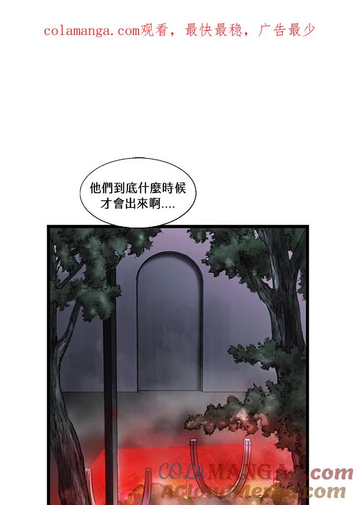 《拯救萝伦丝》第42话 第1页