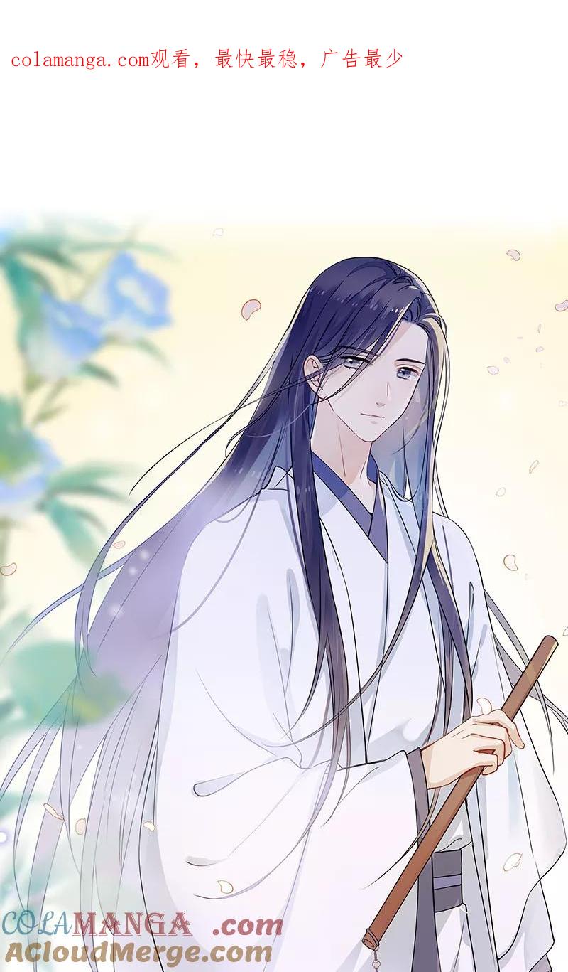 《镜花殇》[第43话] 那夜的地老天荒 第1页