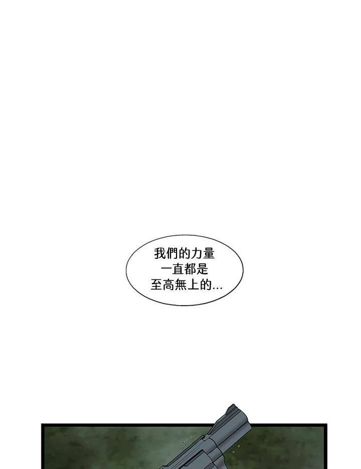 《拯救萝伦丝》第42话 第60页