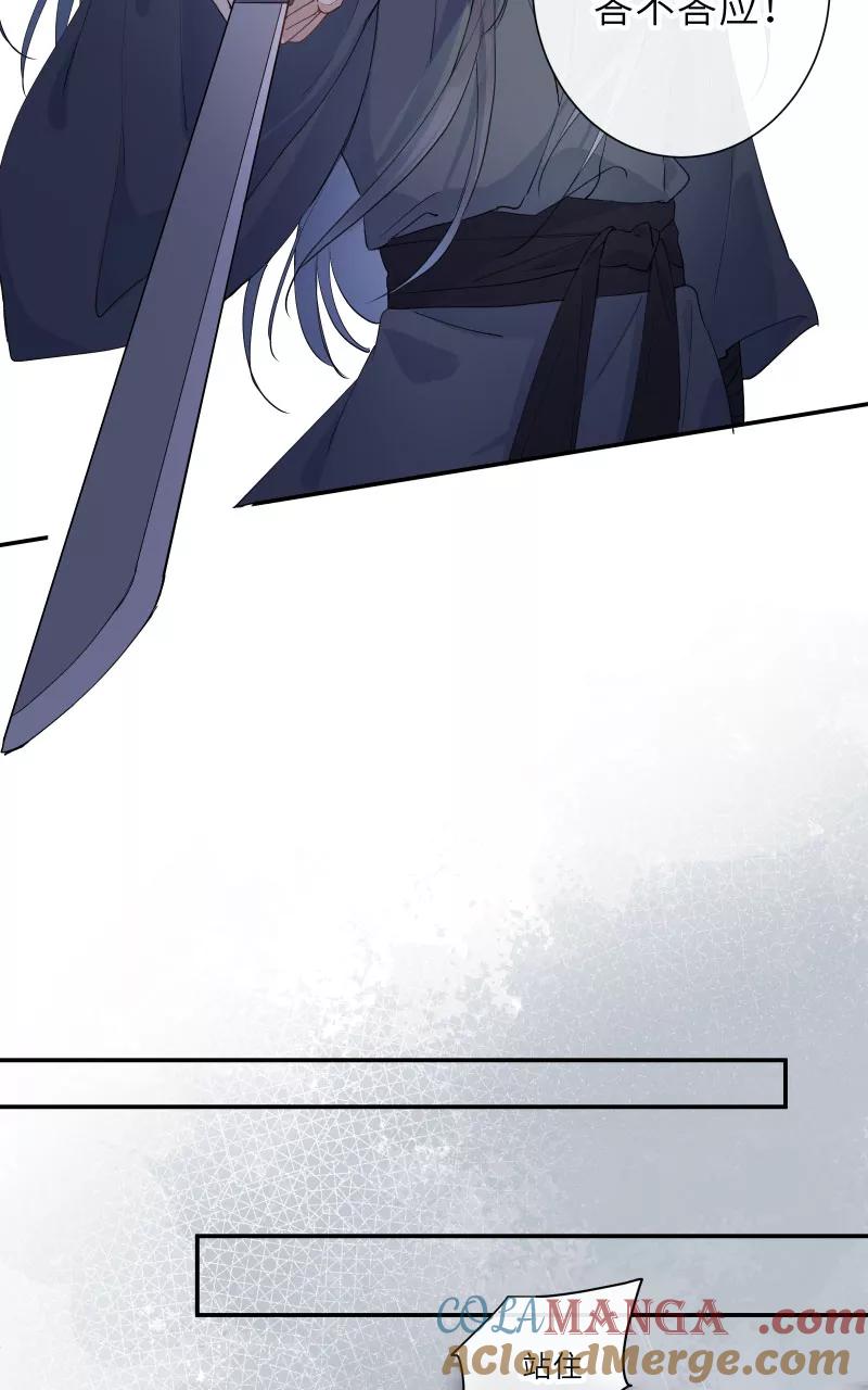 《镜花殇》[第43话] 那夜的地老天荒 第22页