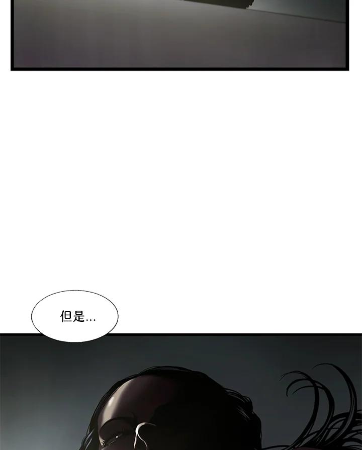 《拯救萝伦丝》第42话 第57页