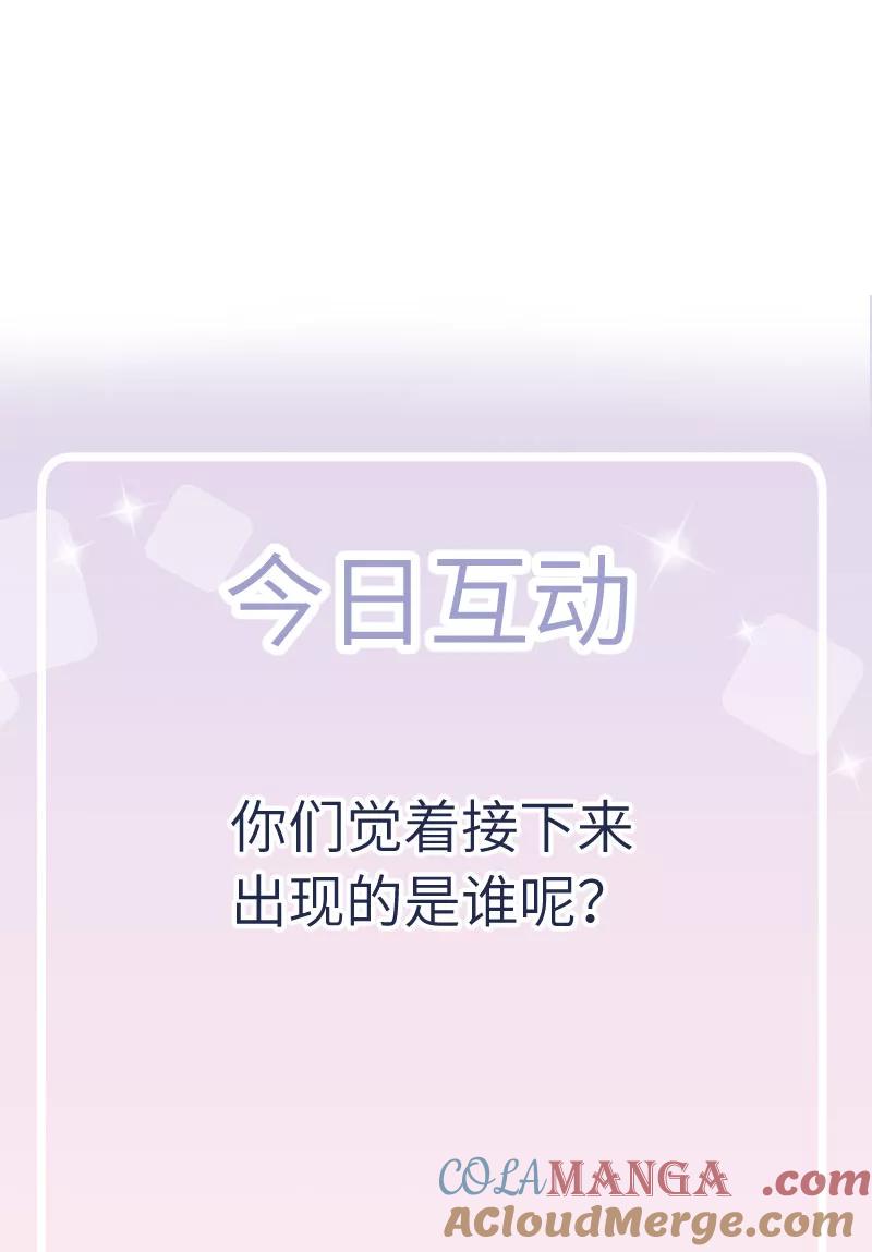 《镜花殇》[第43话] 那夜的地老天荒 第58页