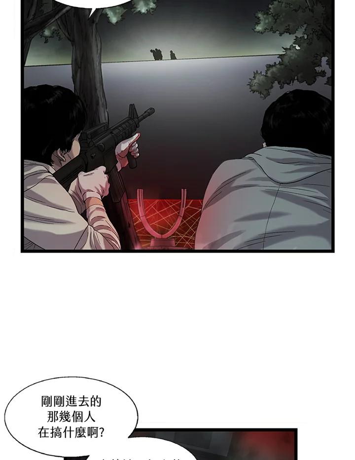 《拯救萝伦丝》第43话 第6页