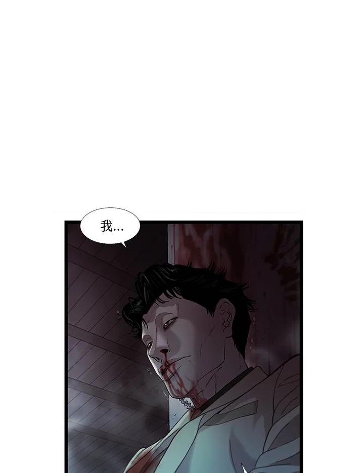 《拯救萝伦丝》第43话 第69页