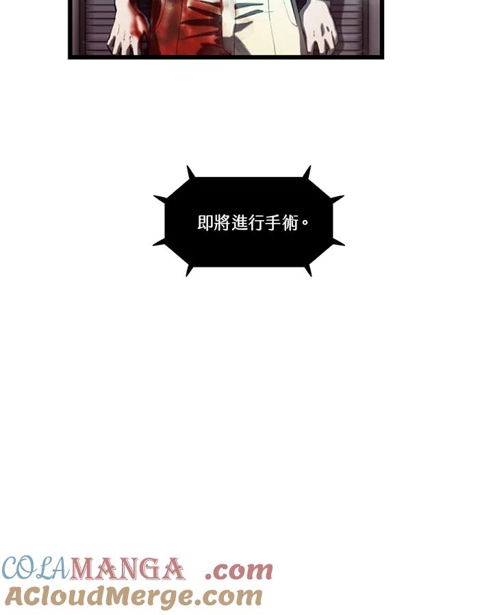 《拯救萝伦丝》第43话 第91页