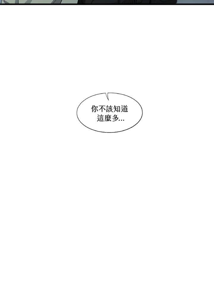 《拯救萝伦丝》第43话 第29页