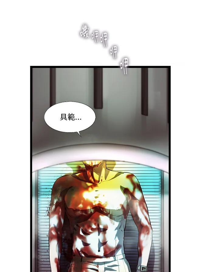 《拯救萝伦丝》第43话 第90页