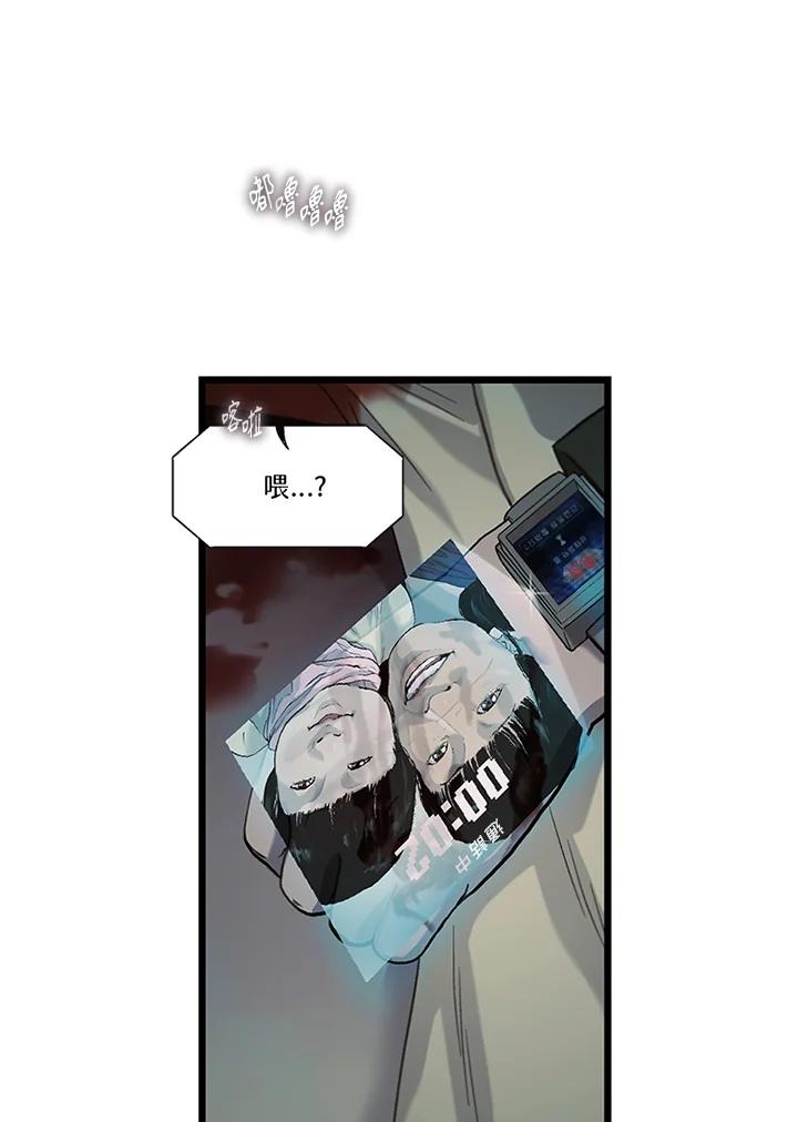 《拯救萝伦丝》第43话 第60页