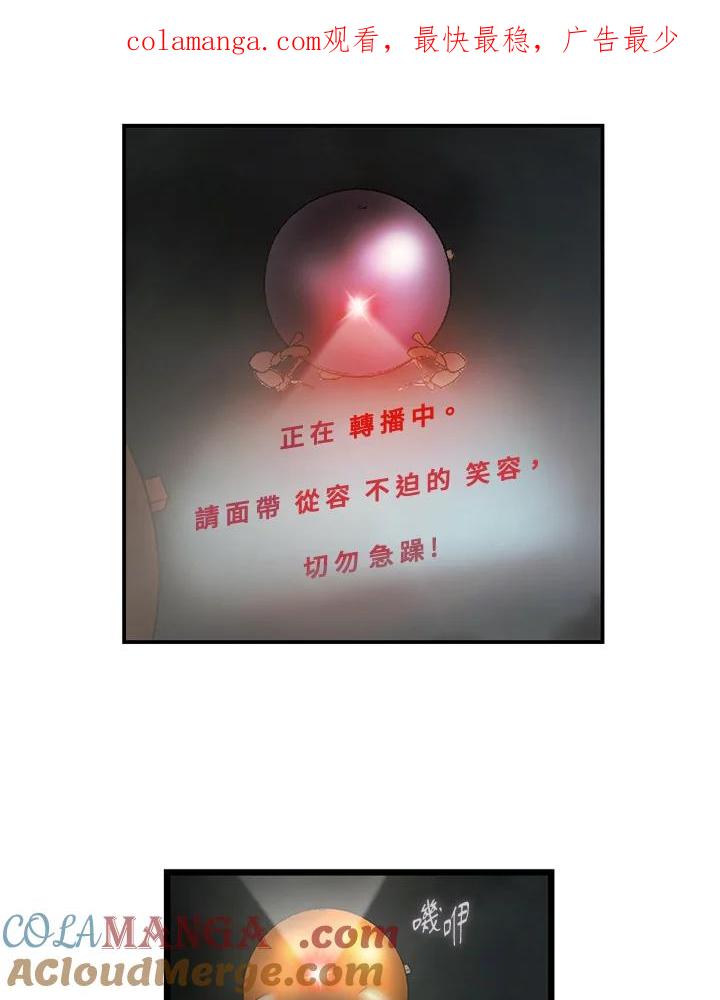 《拯救萝伦丝》第43话 第1页