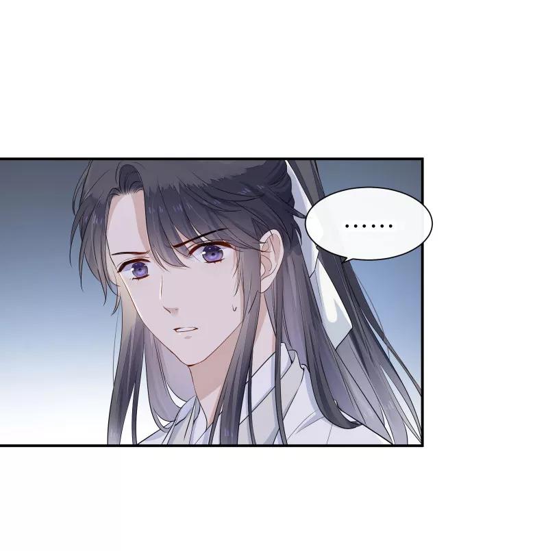 《镜花殇》[第44话] 谁是背叛者 第14页