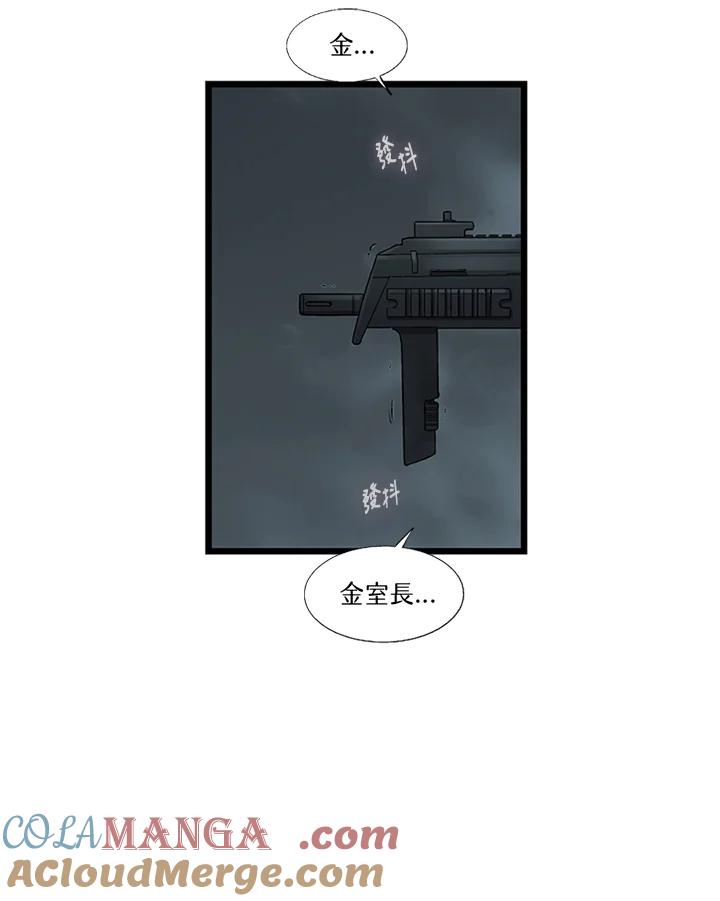 《拯救萝伦丝》第43话 第19页
