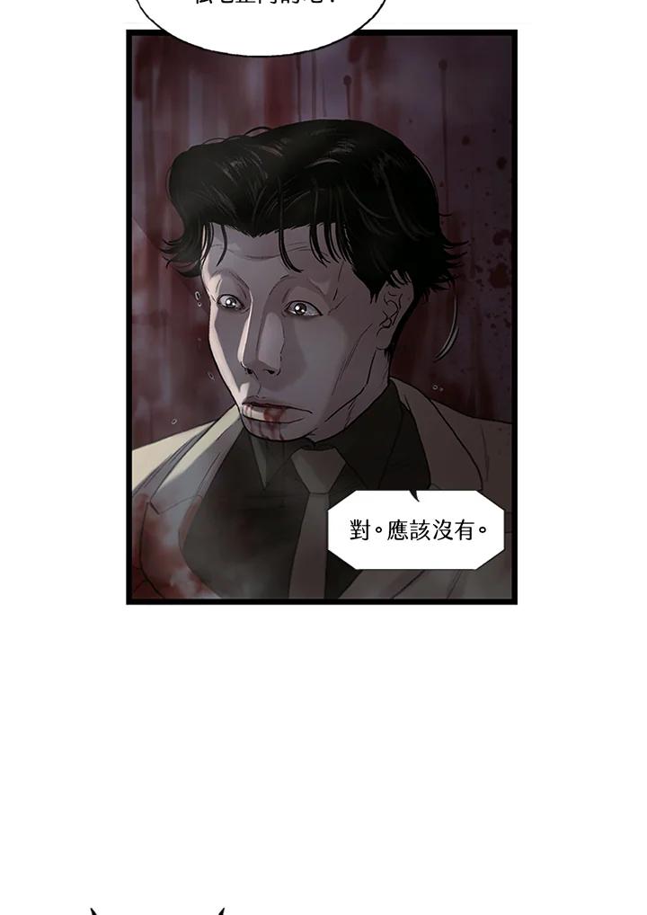 《拯救萝伦丝》第43话 第50页