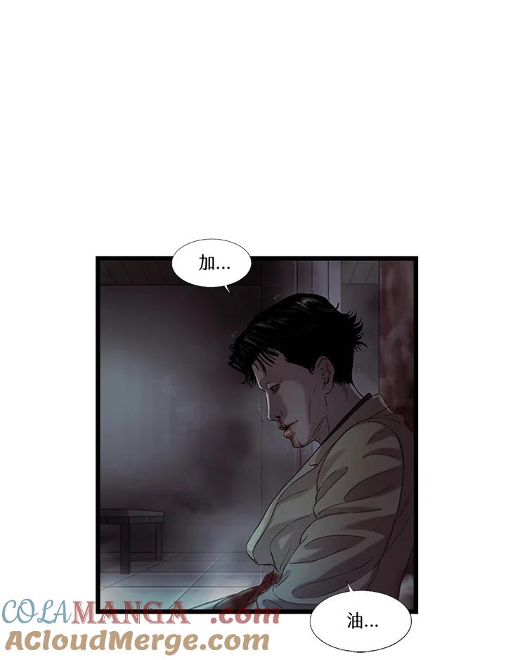 《拯救萝伦丝》第43话 第73页