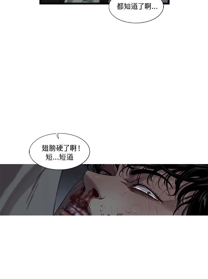 《拯救萝伦丝》第43话 第35页
