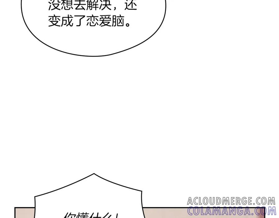 《以使者之名》第42话 这不像你 第81页