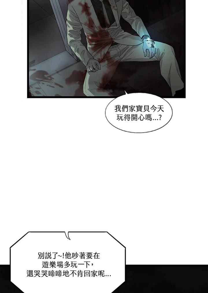 《拯救萝伦丝》第43话 第63页