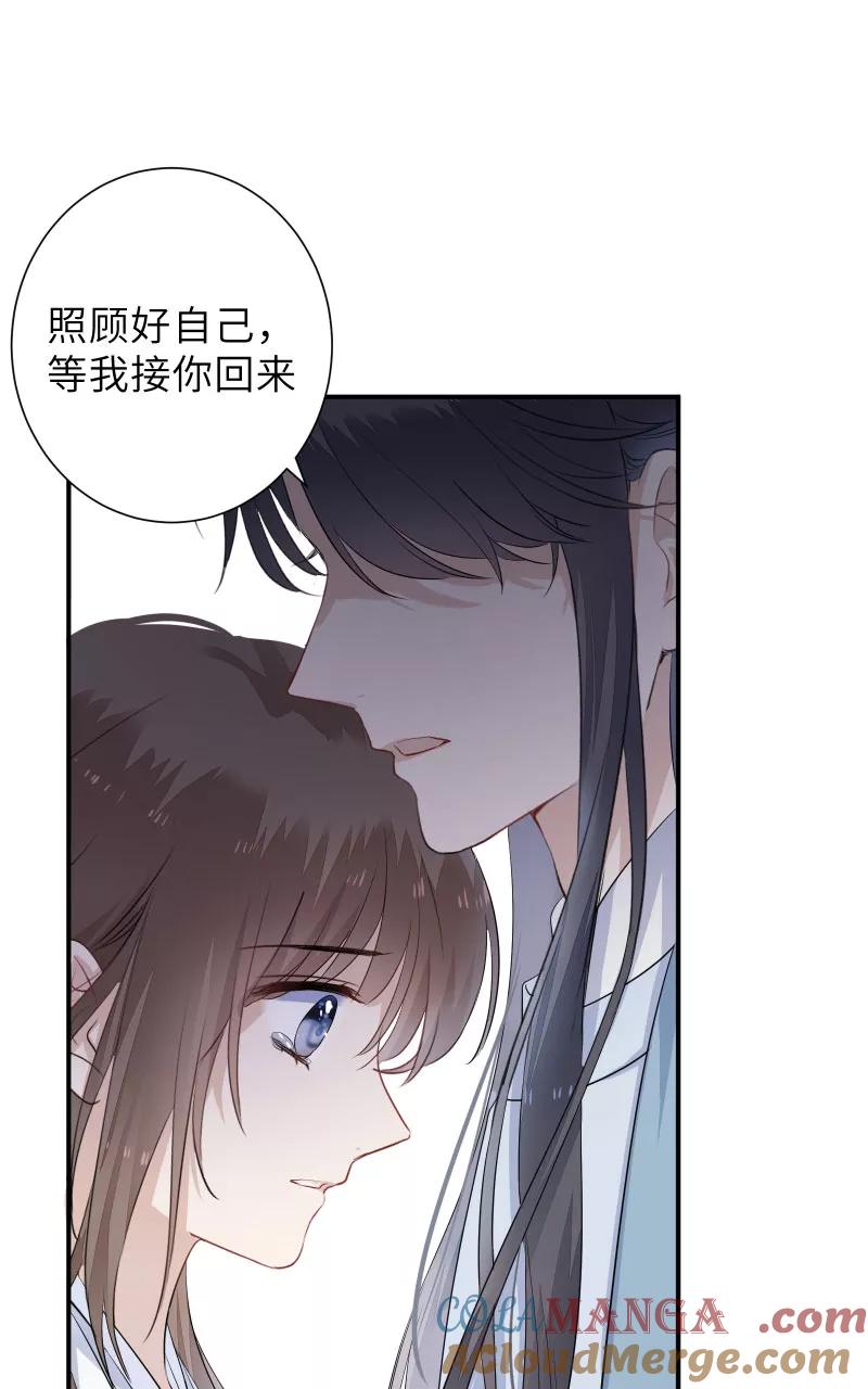 《镜花殇》[第44话] 谁是背叛者 第37页