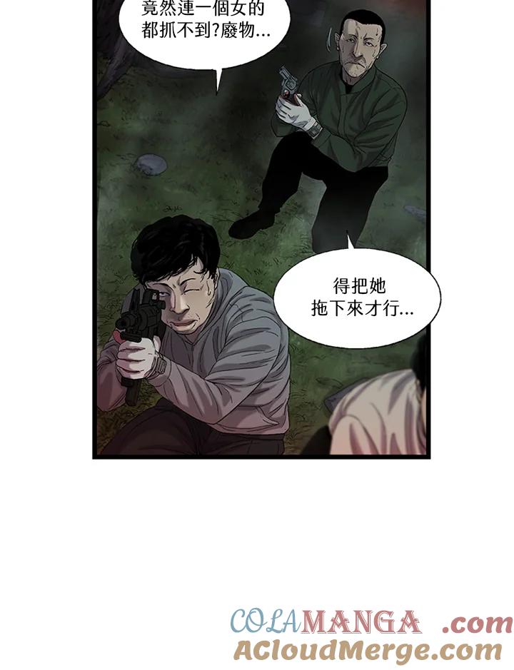 《拯救萝伦丝》第43话 第7页