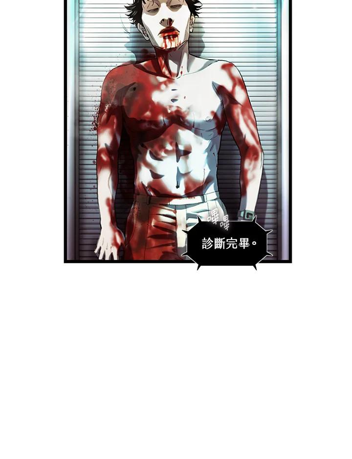 《拯救萝伦丝》第43话 第89页