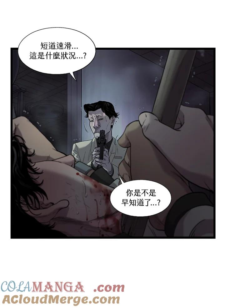 《拯救萝伦丝》第43话 第31页