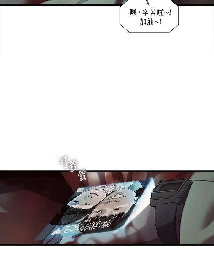 《拯救萝伦丝》第43话 第72页