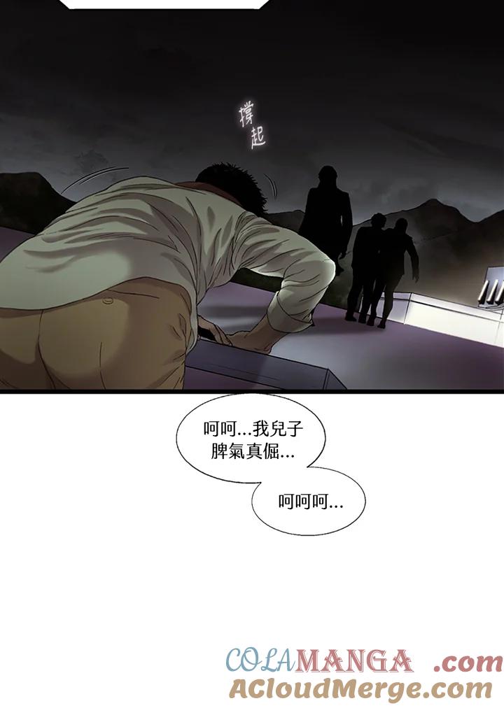 《拯救萝伦丝》第43话 第64页
