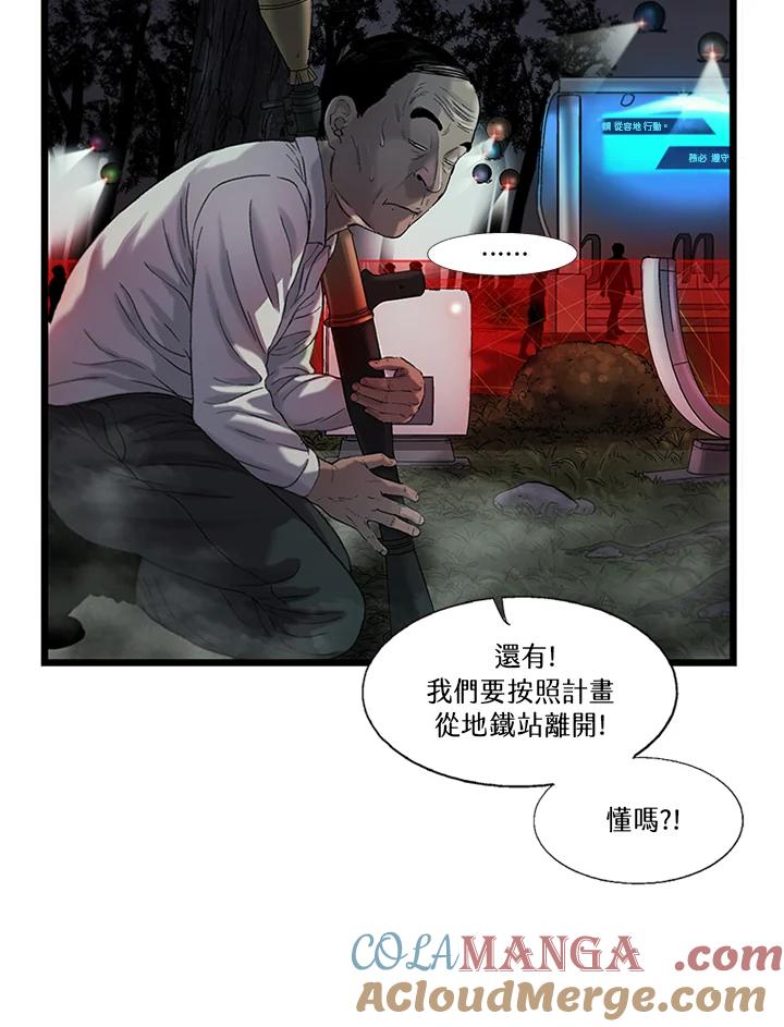 《拯救萝伦丝》第43话 第13页