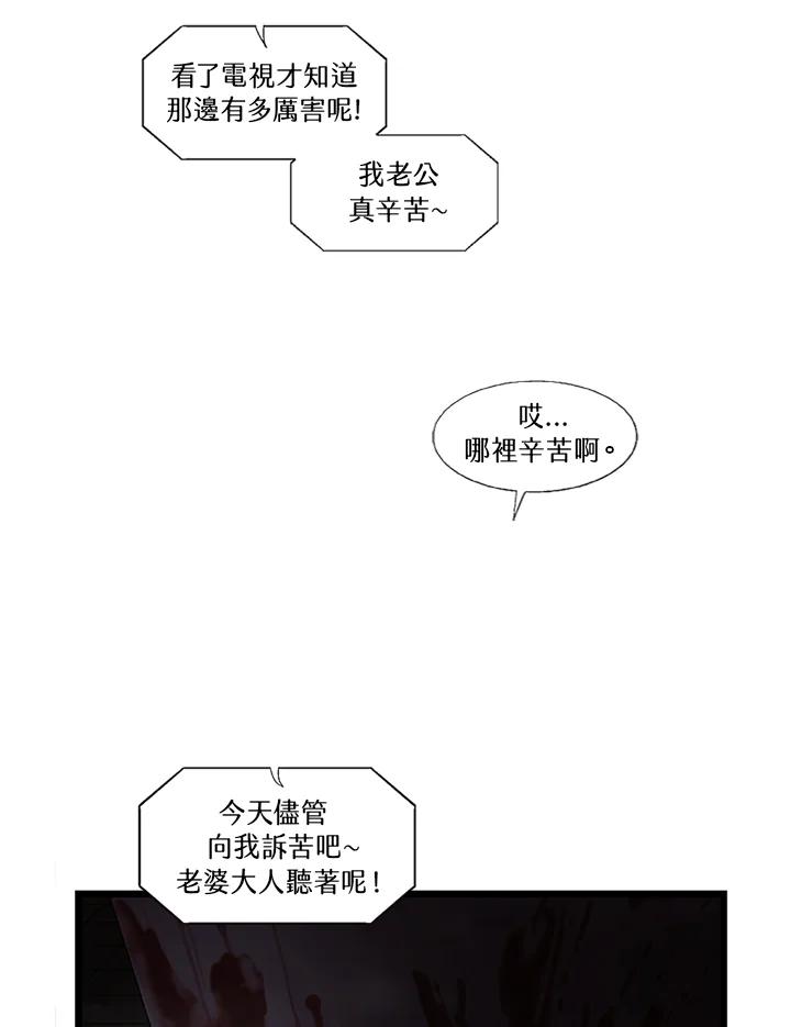 《拯救萝伦丝》第43话 第66页