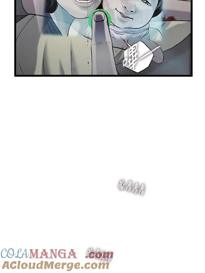 《拯救萝伦丝》第43话 第58页