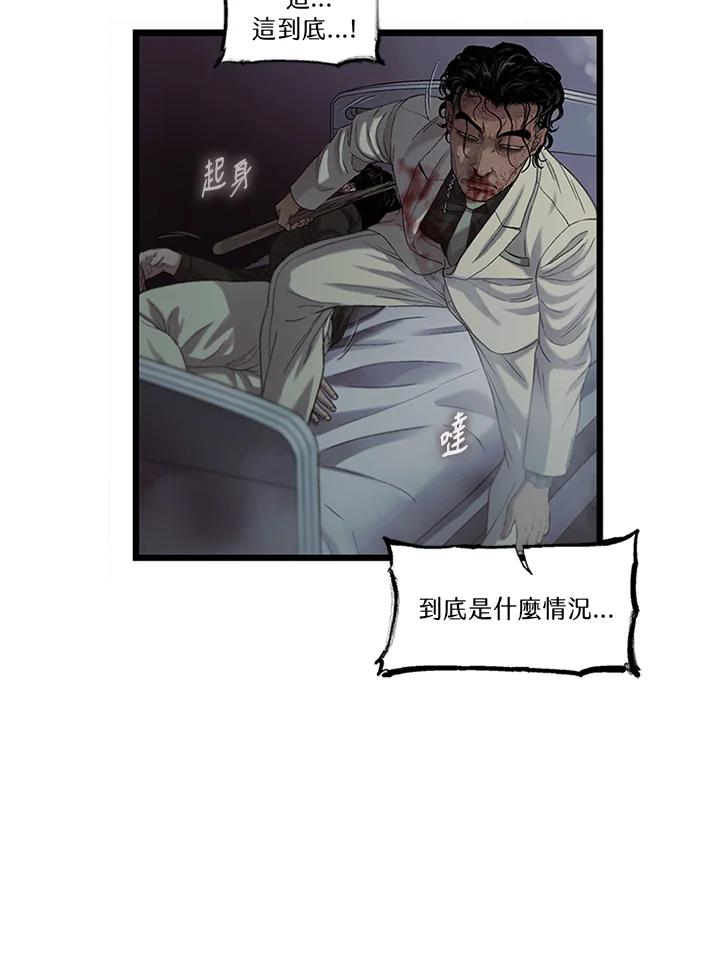 《拯救萝伦丝》第43话 第39页