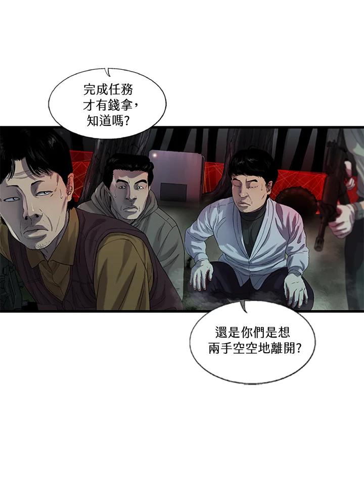 《拯救萝伦丝》第43话 第14页