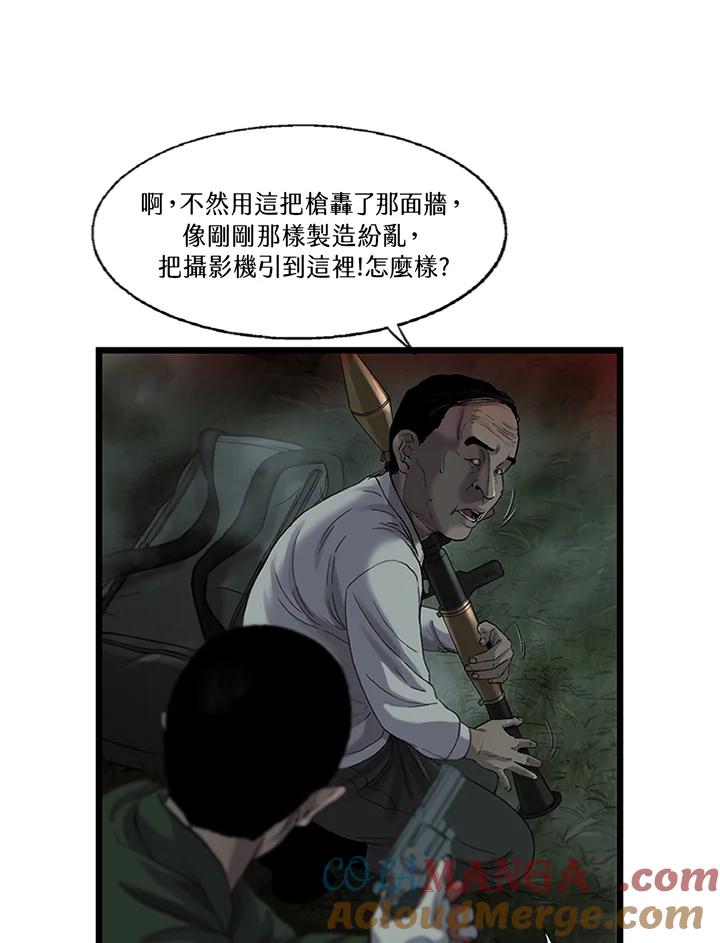 《拯救萝伦丝》第43话 第10页