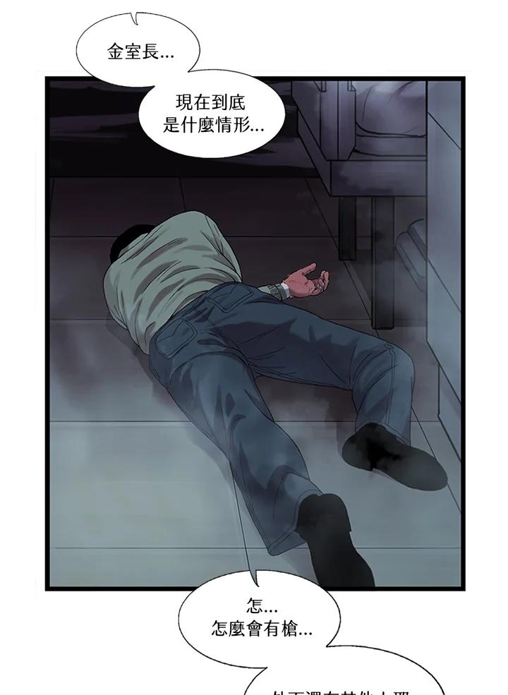 《拯救萝伦丝》第43话 第26页