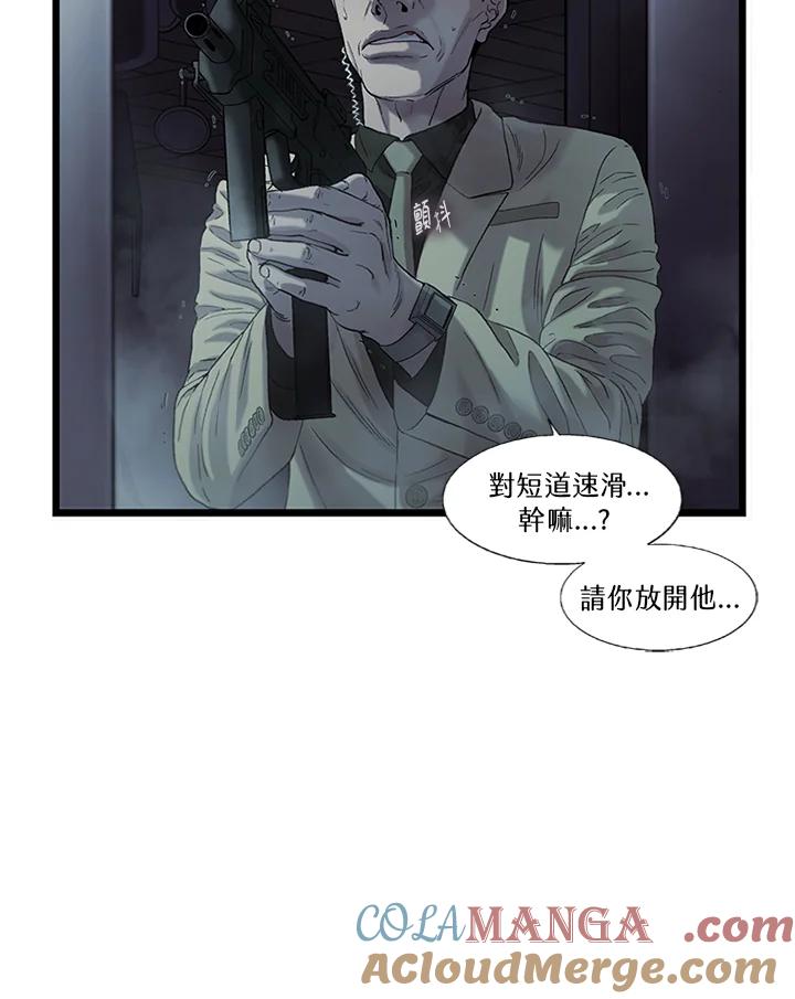 《拯救萝伦丝》第43话 第25页