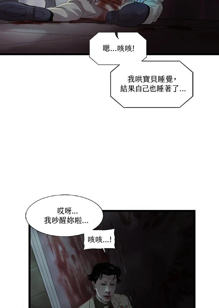 《拯救萝伦丝》第43话 第62页