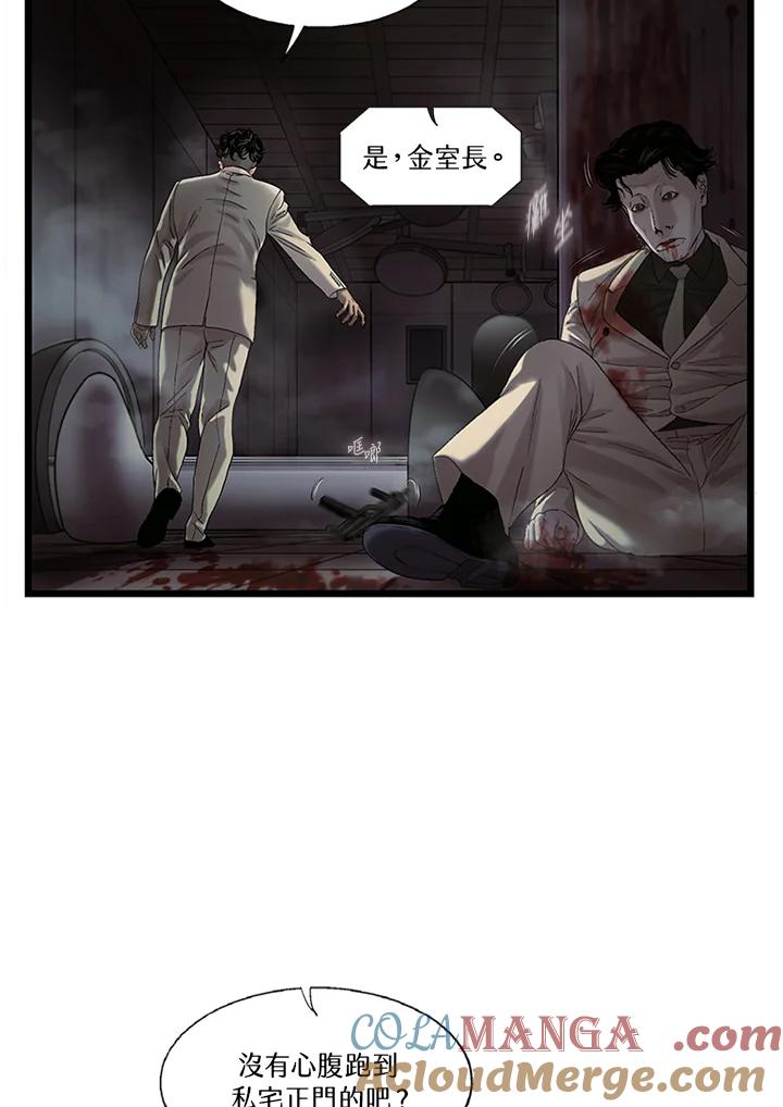 《拯救萝伦丝》第43话 第49页