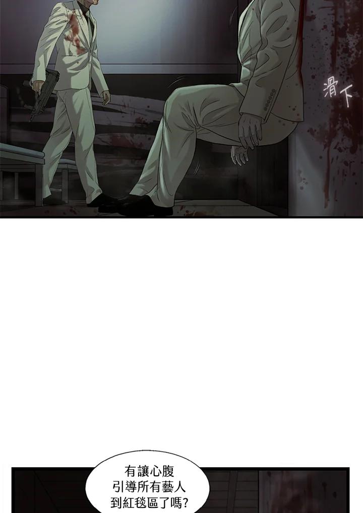《拯救萝伦丝》第43话 第48页