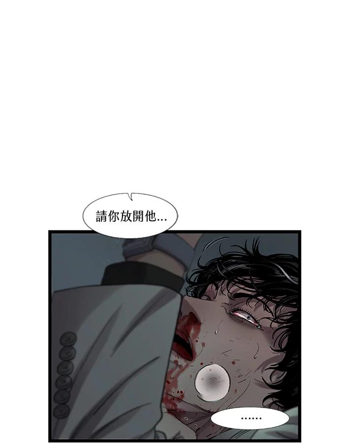 《拯救萝伦丝》第43话 第21页
