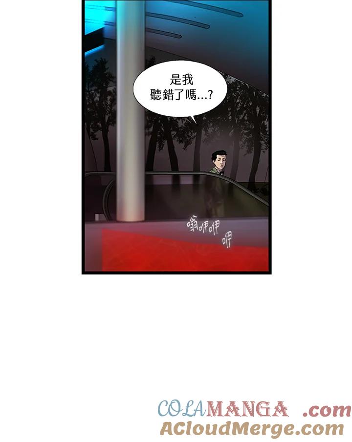 《拯救萝伦丝》第43话 第46页