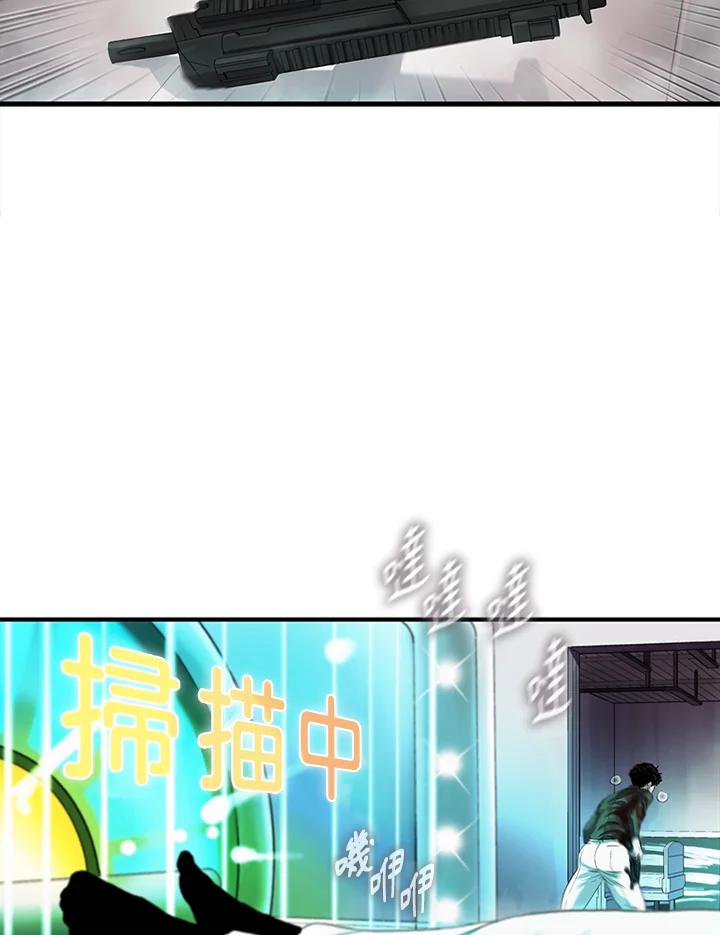 《拯救萝伦丝》第43话 第87页