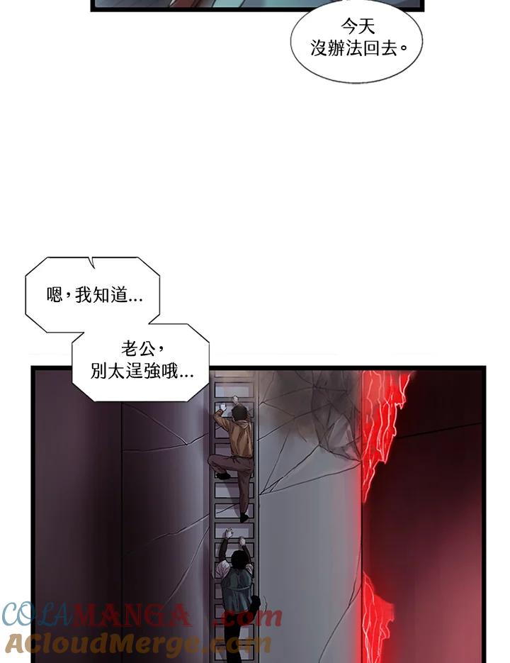《拯救萝伦丝》第43话 第70页