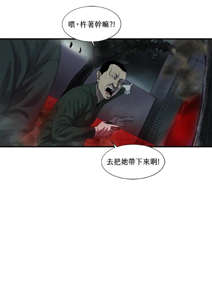 《拯救萝伦丝》第43话 第15页