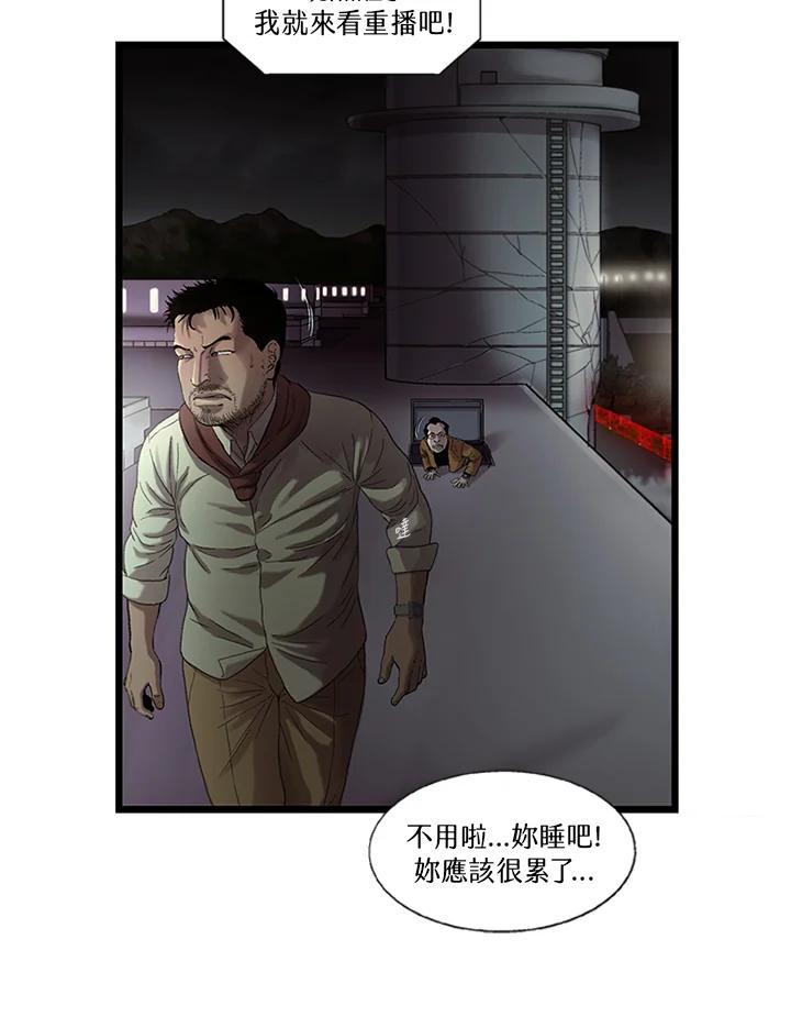 《拯救萝伦丝》第43话 第68页