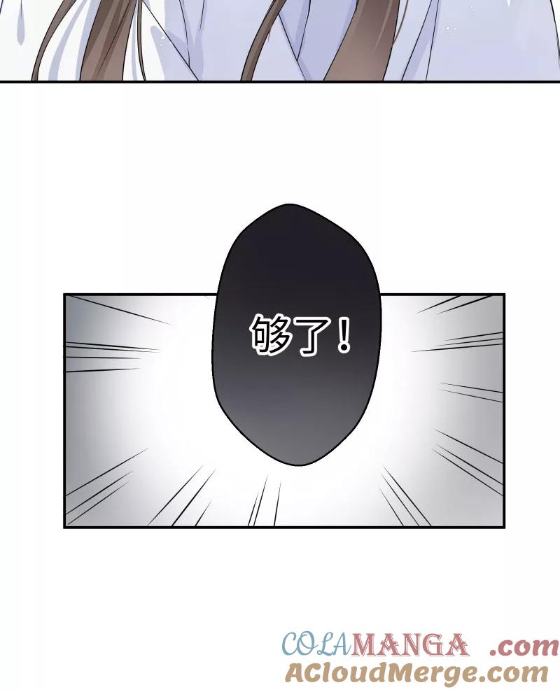 《镜花殇》[第44话] 谁是背叛者 第31页