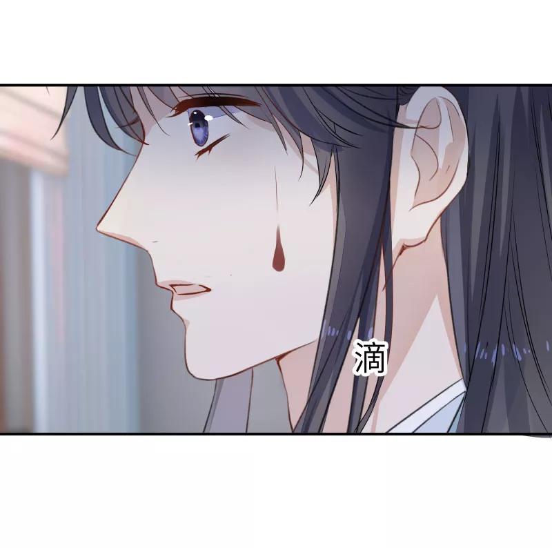 《镜花殇》[第44话] 谁是背叛者 第42页