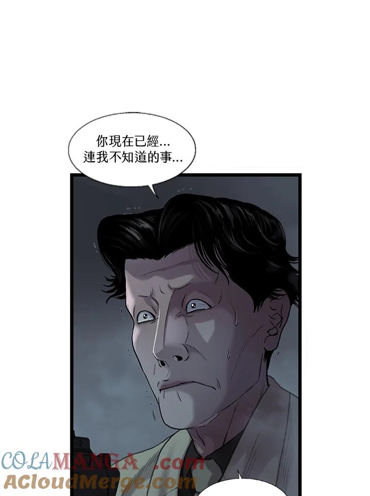 《拯救萝伦丝》第43话 第34页