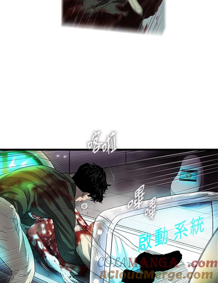 《拯救萝伦丝》第43话 第85页