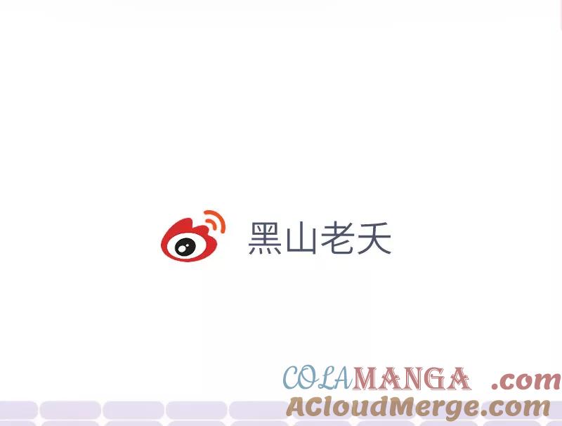 《镜花殇》[第44话] 谁是背叛者 第52页