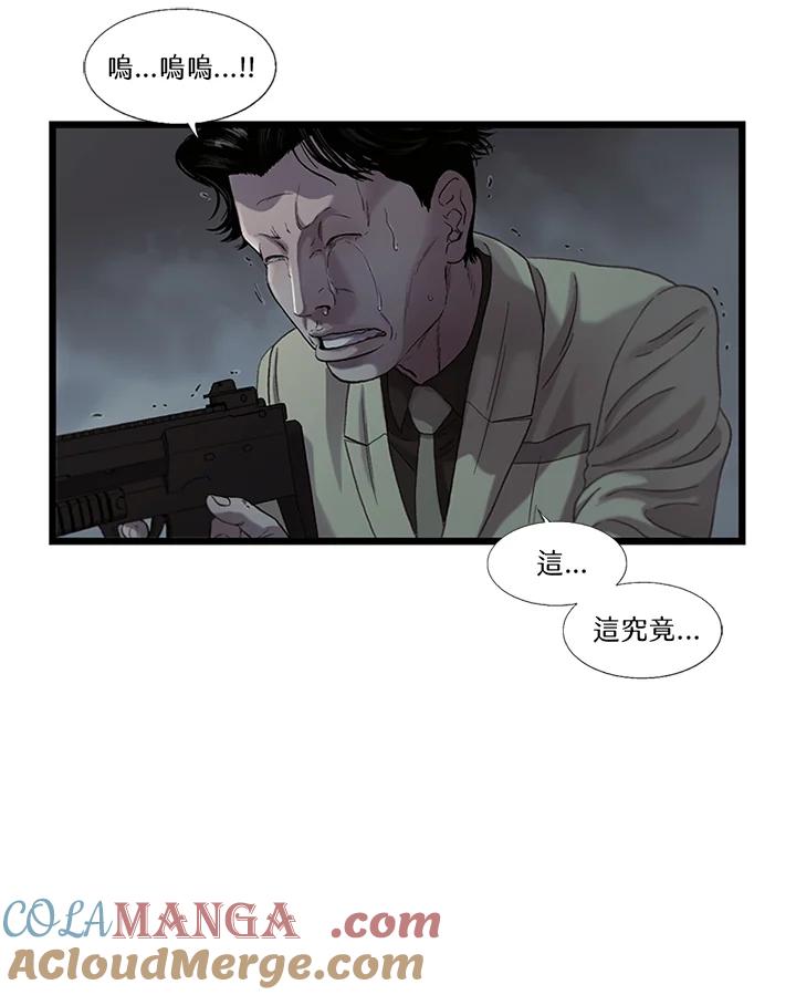 《拯救萝伦丝》第43话 第40页