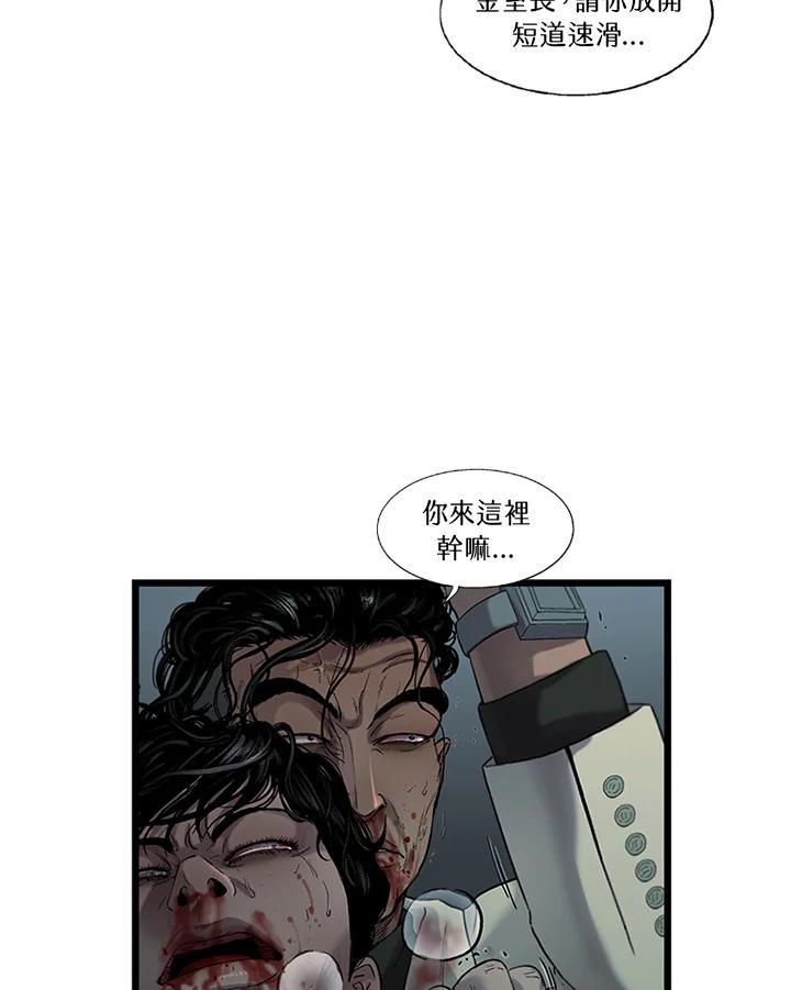 《拯救萝伦丝》第43话 第23页